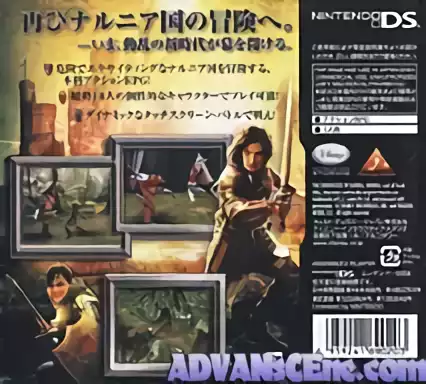 Image n° 2 - boxback : Narnia Koku Monogatari Dai-2 Shou - Caspian Ouji no Tsunobue